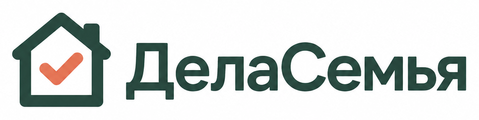 ДелаСемья